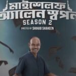 ‘Myself Allen Swapan 2’ to Premiere on Chorki This Eid